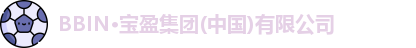 BBIN宝盈